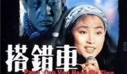 老电影搭错车在线观看,一段跨越时空的温情之旅